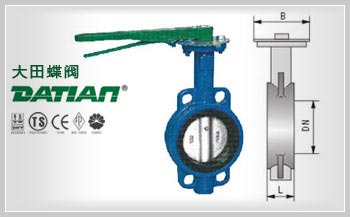 手柄對(duì)夾式蝶閥的主要特點(diǎn)